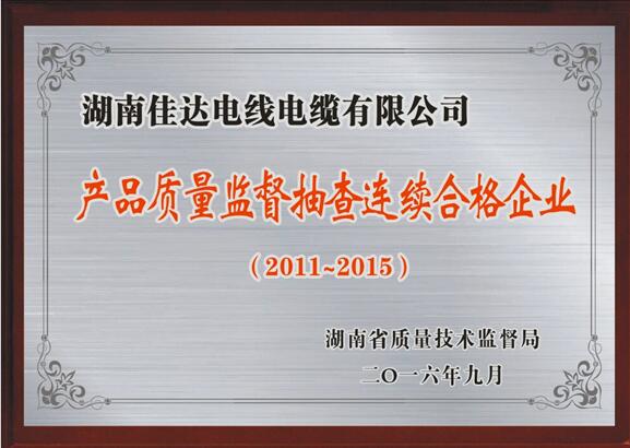 湖南香蕉操逼视频电线电缆有限公司,香蕉操逼视频电线电缆,香蕉视频APP污系列,控制电缆,电线电缆企业哪里好